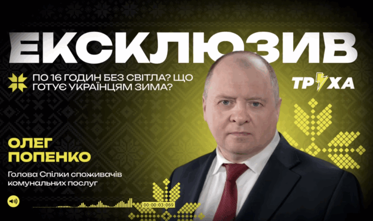 Від 16 годин до двох діб можемо сидіти без світла у разі ще одного масованого удару по енергетиці. Ексклюзив